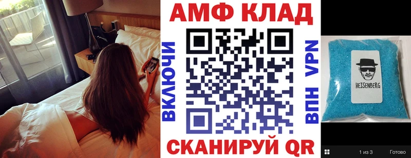 Amphetamine 98% Галич