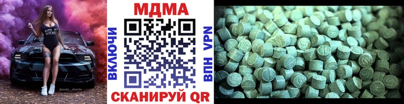 МДМА кристаллы  Купить  Галич 