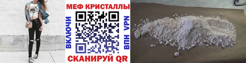 Мефедрон кристаллы Галич