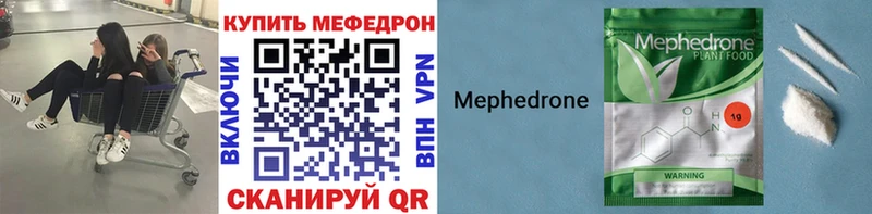 Купить закладки  Галич  МЕФ мяу мяу 