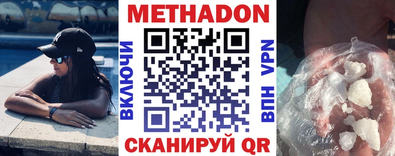 МЕТАДОН белоснежный  Купить  Галич 